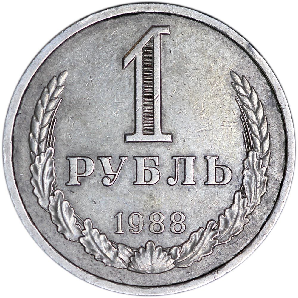 рубль 2015 фото