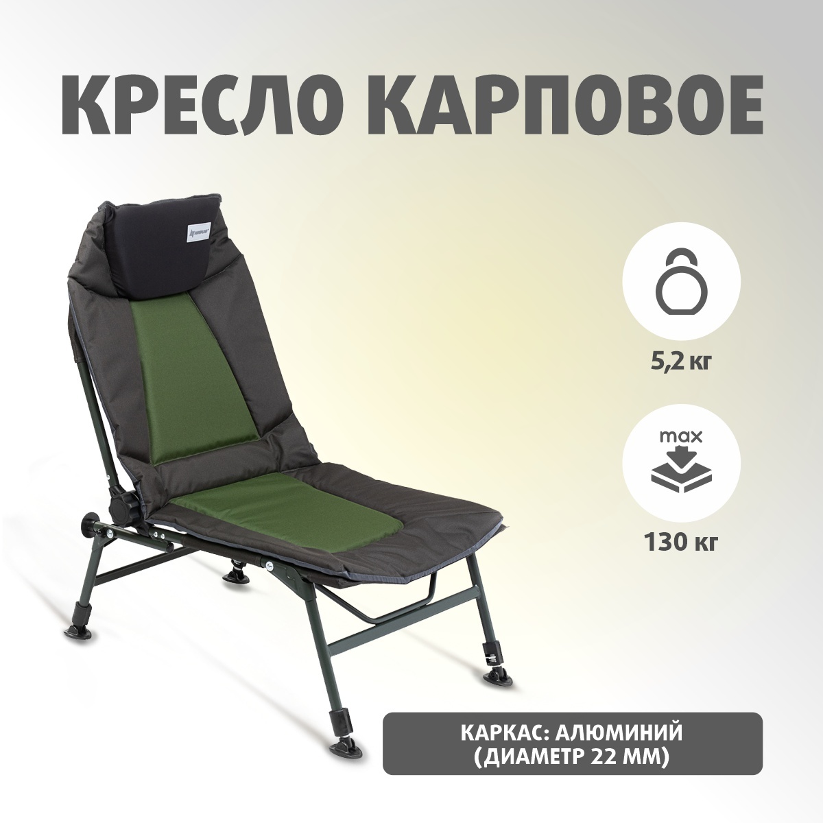 Рыболовное кресло карповое helios hs bd620 094204