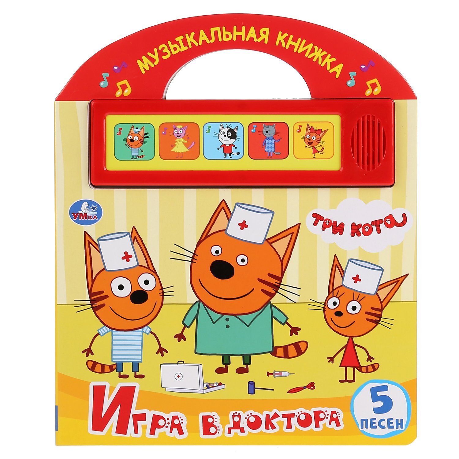 Три кота читать