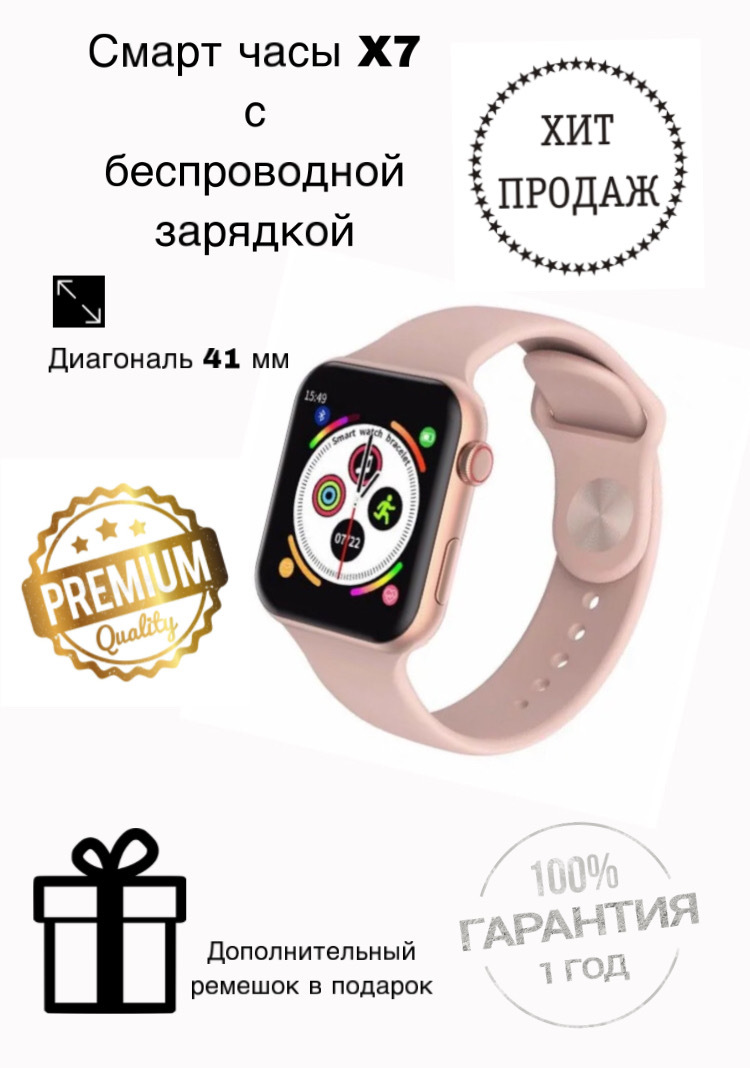 Watch X5 Pro Купить