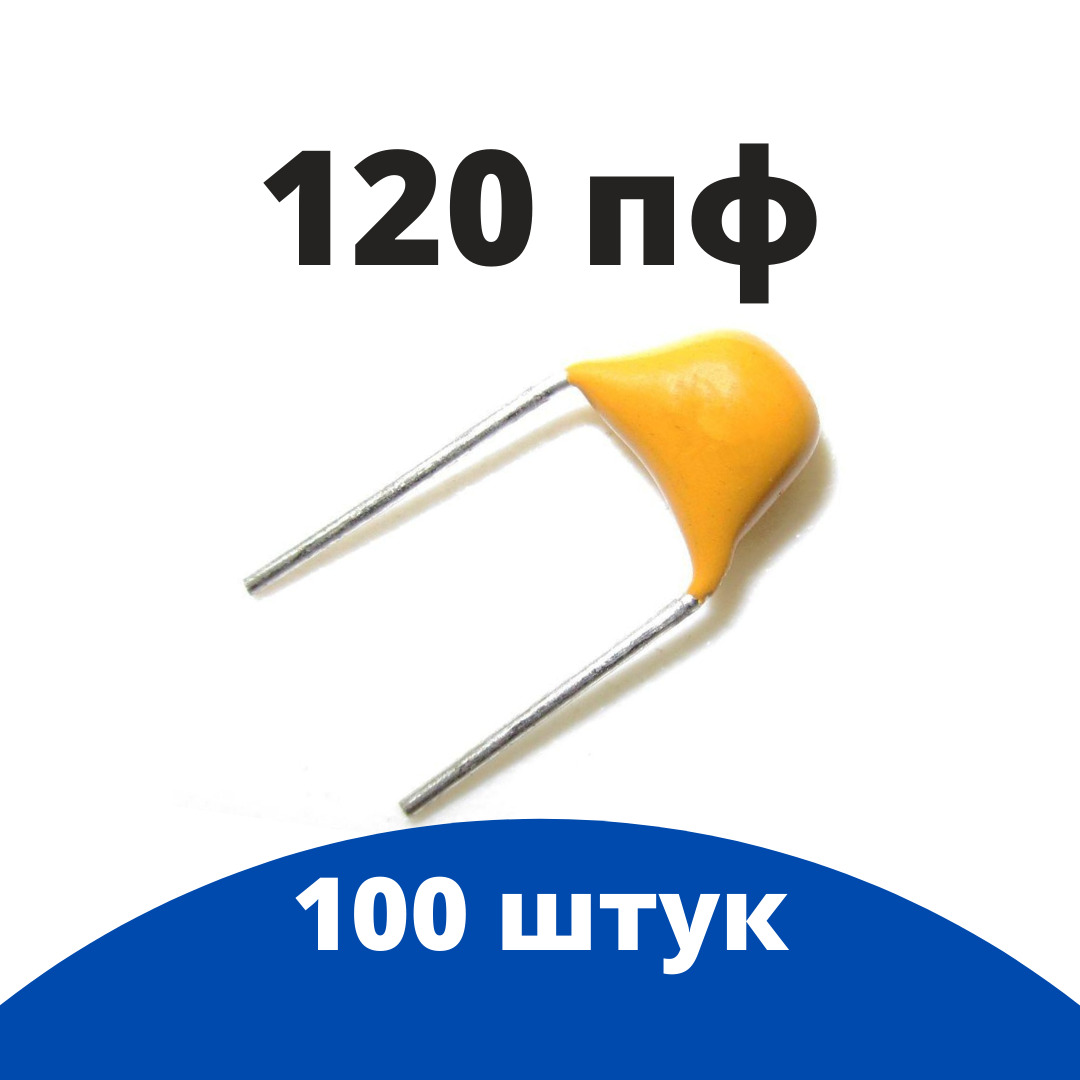 C 50 пф