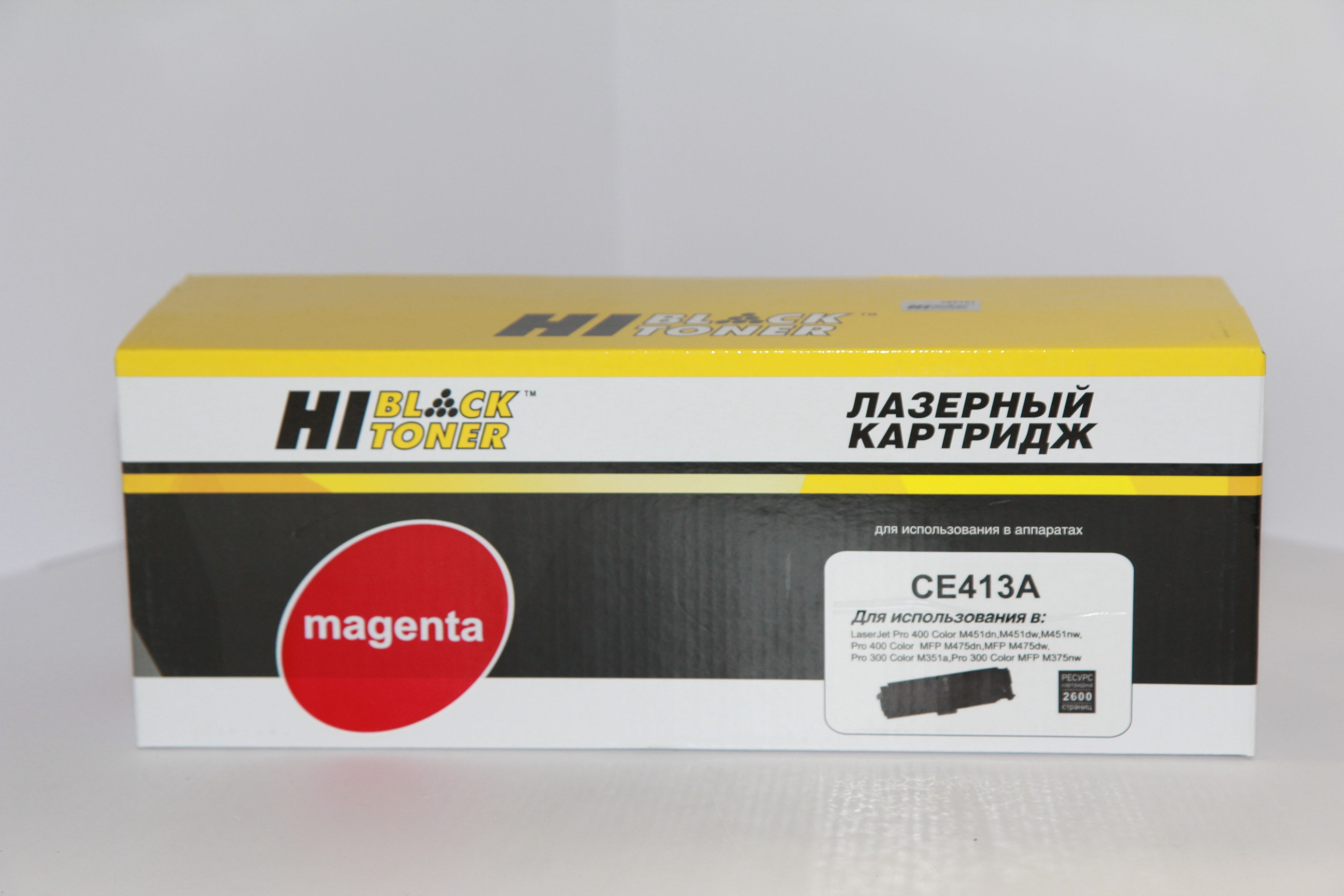 картридж лазерный hi black