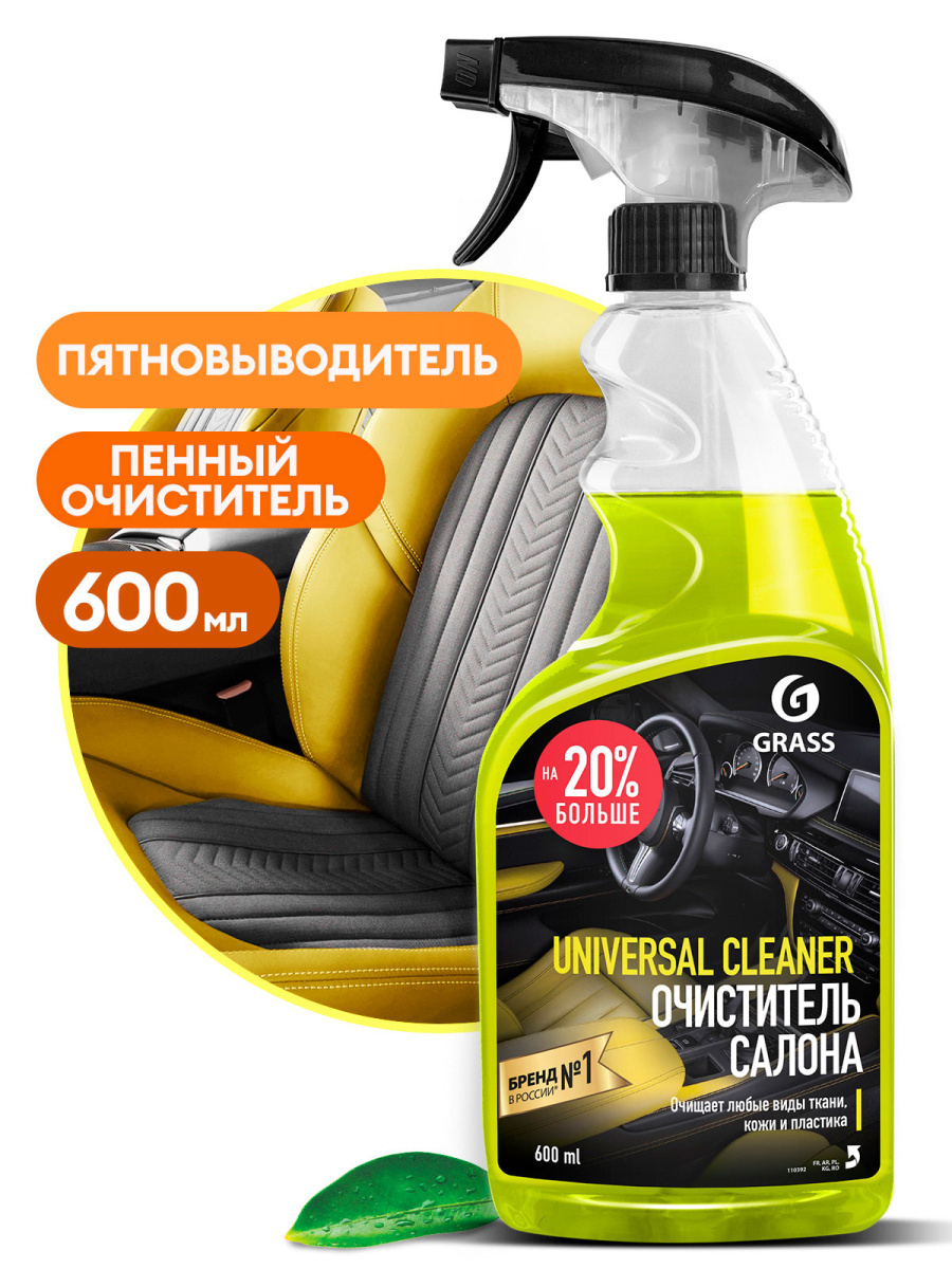 Очиститель салона Grass Universal-cleaner спрей 600 мл