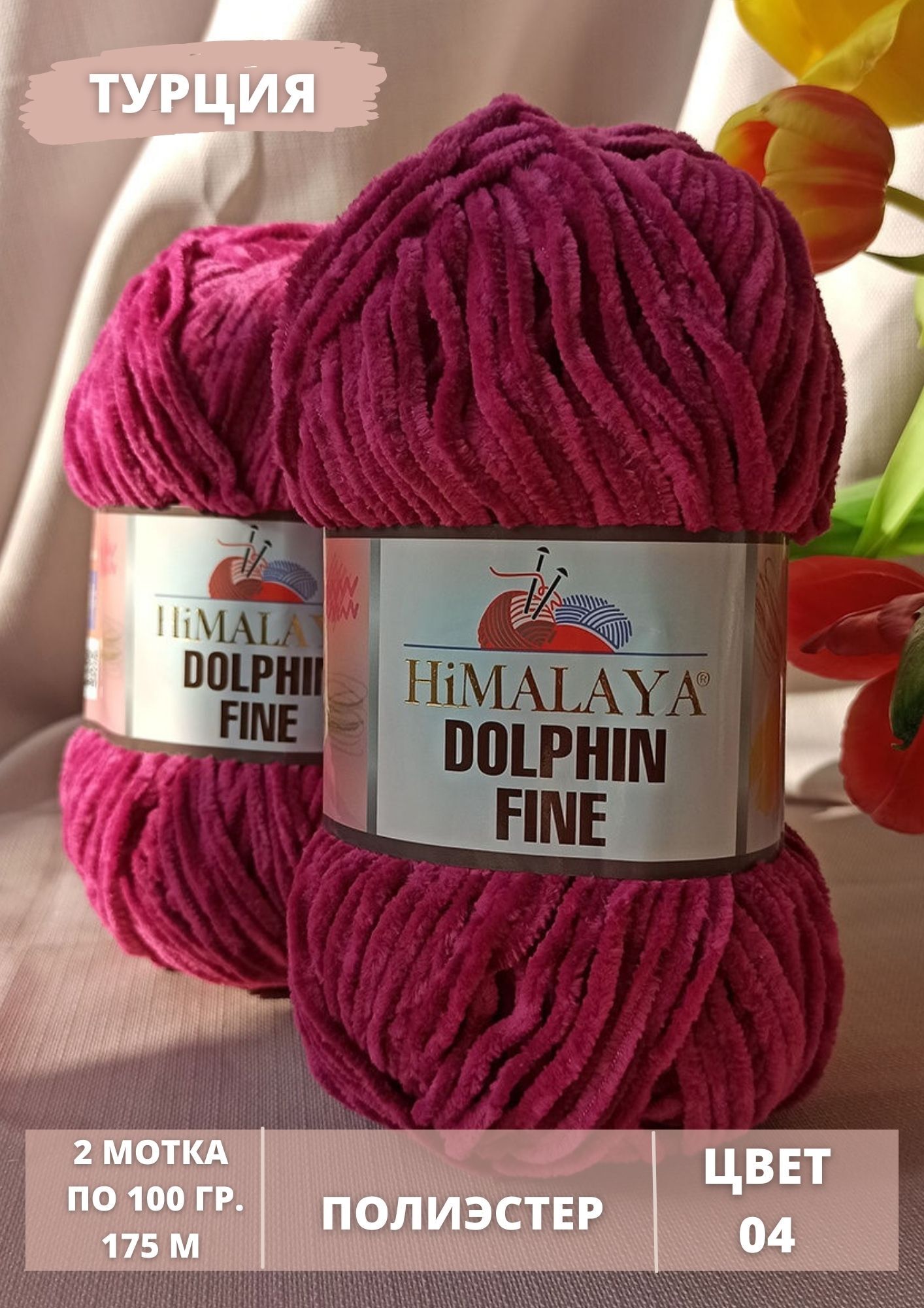 Купить Пряжу Dolphin Fine