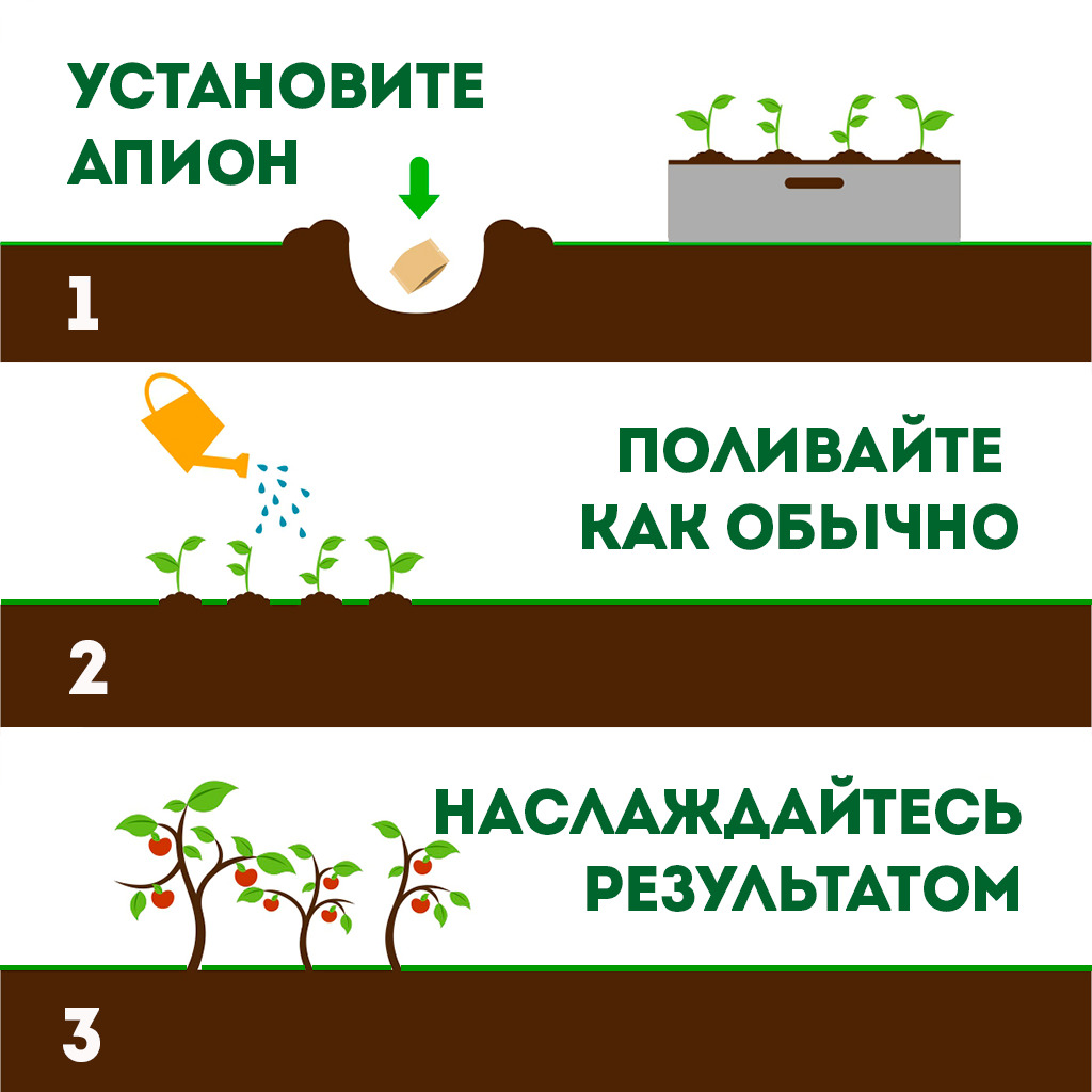 Апионы Удобрения Купить В Интернет Магазине