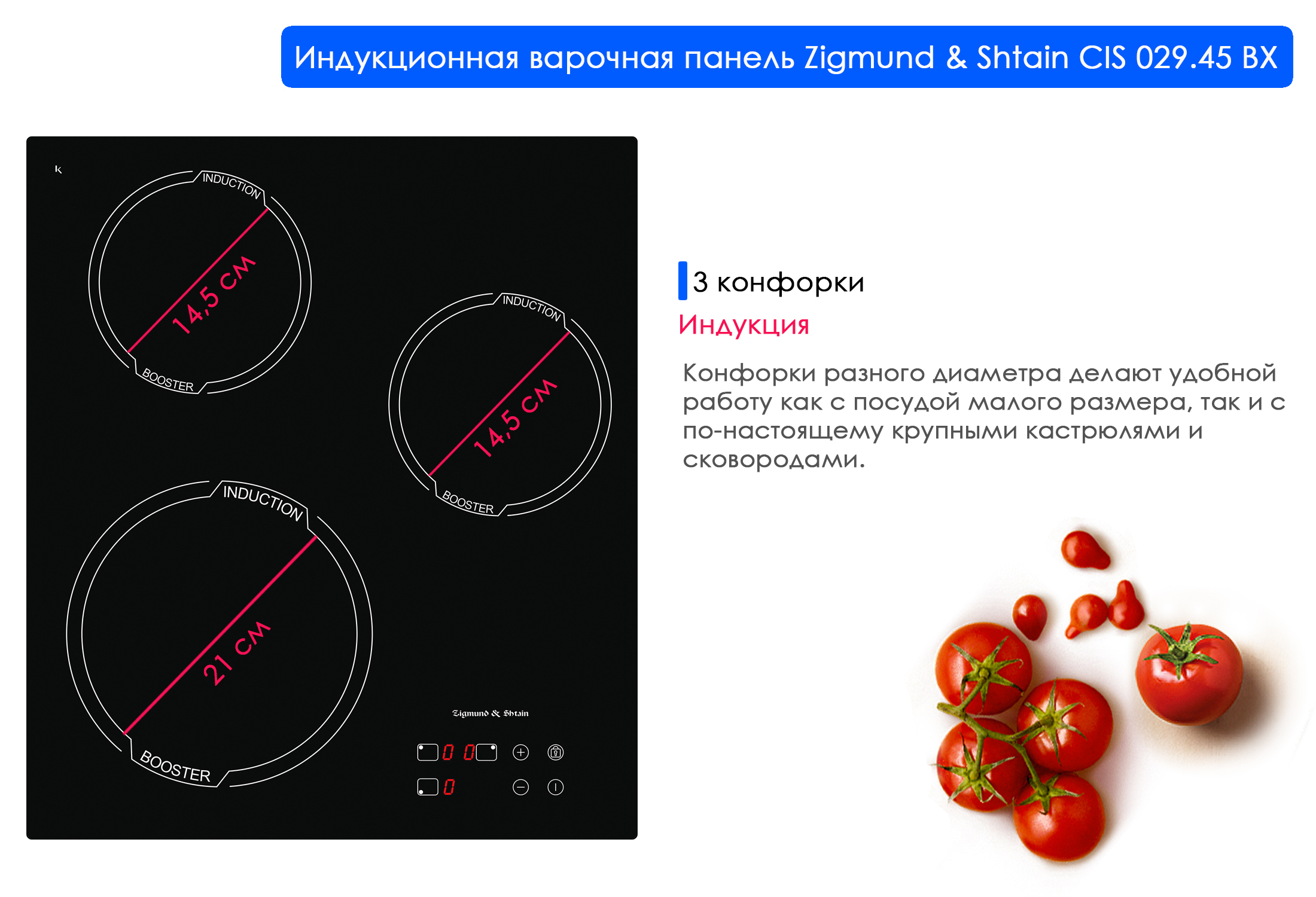 Индукционная плита пользование