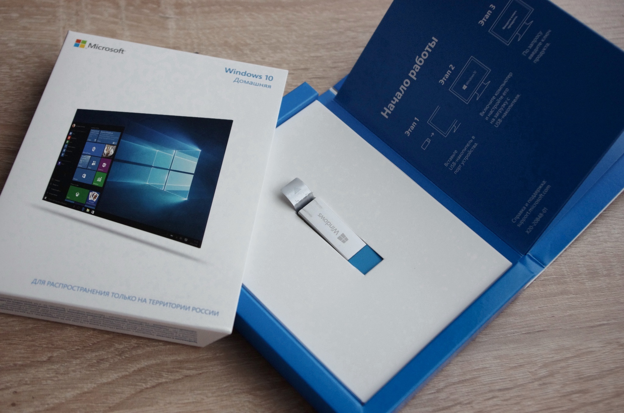 Версии windows 10 домашняя. Коробочная версия Windows 10. Лицензия виндовс 10 коробка. Microsoft Windows 10 Pro Box. Windows 10 Box USB.
