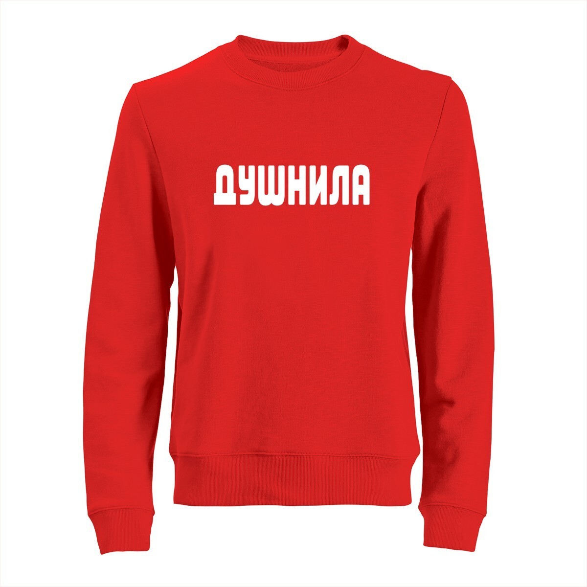 худи душнила