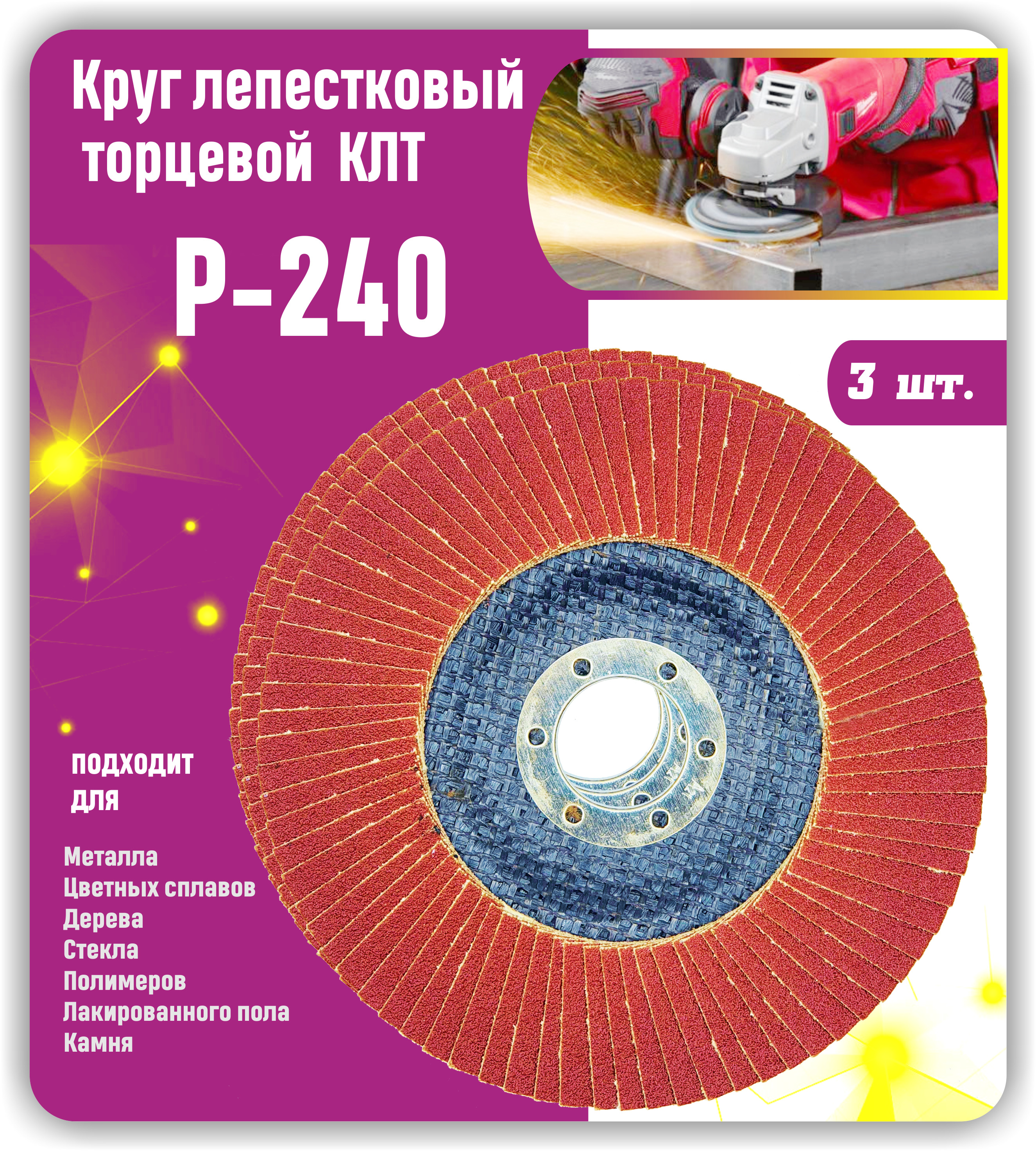 Торец диска