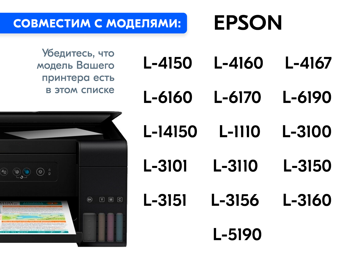 epson l3150 печать фотографий настройка