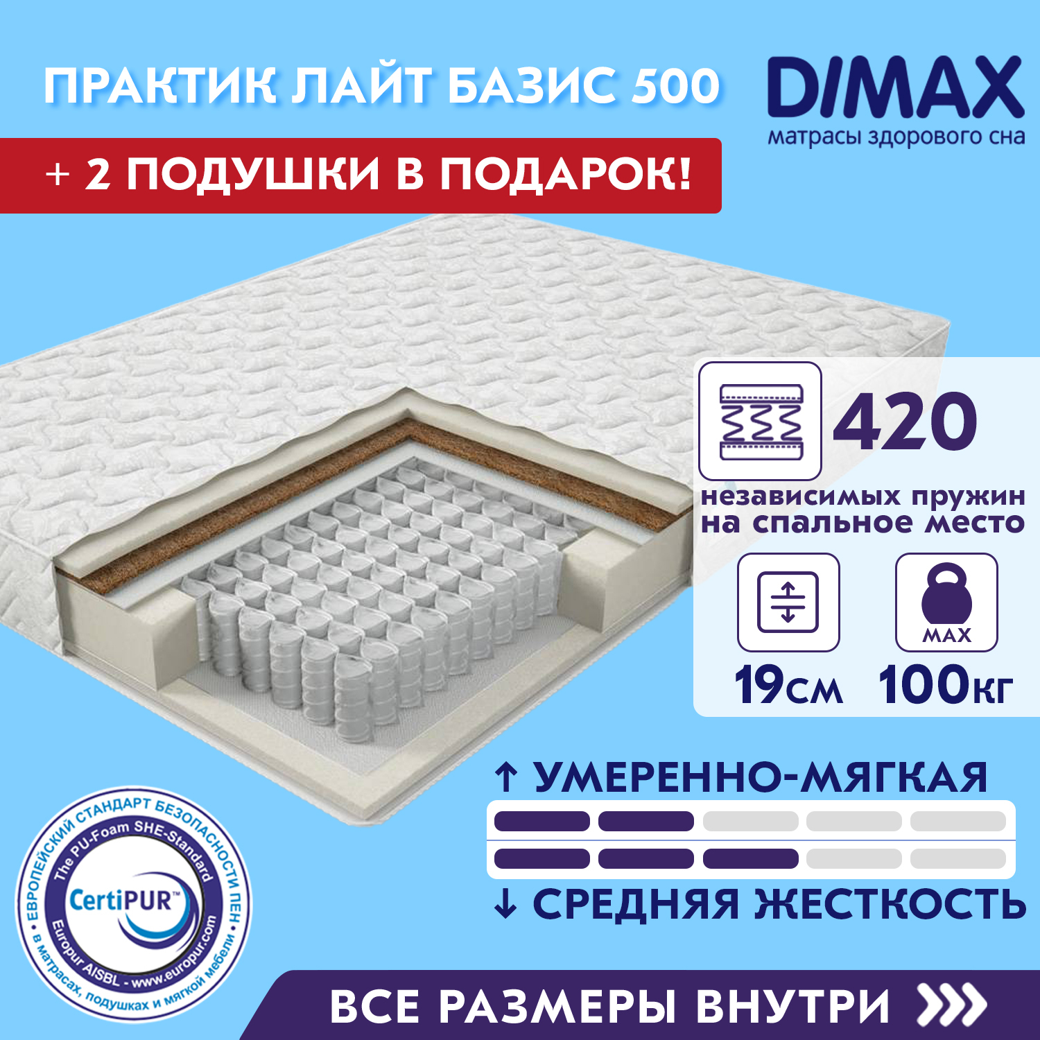 Dimax Лайт купить недорого Мартарс Нижний Новгород