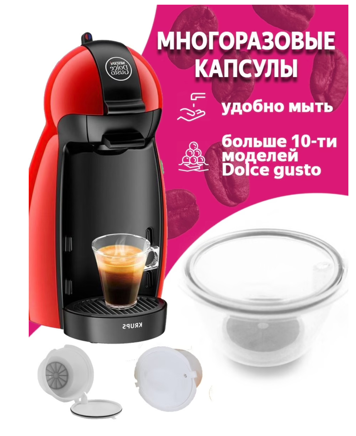 Купить Капсулы Dolce Gusto На Wildberries