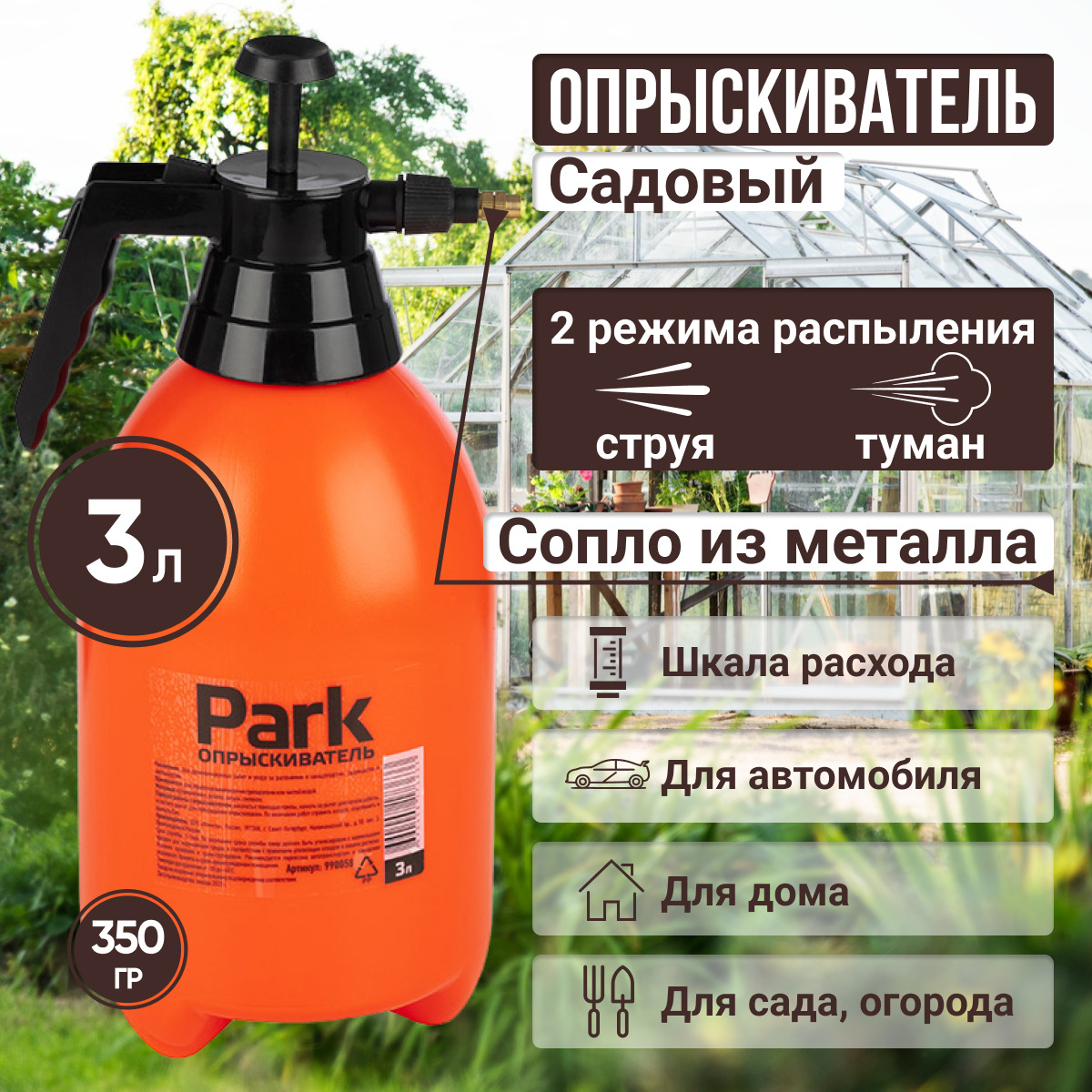 Нитрофен для опрыскивания отзывы. Нитрофен для обработки сада. Нитрофен для опрыскивания. Средство нитрофен обработки деревьев. Нитрафен инструкция по применению.