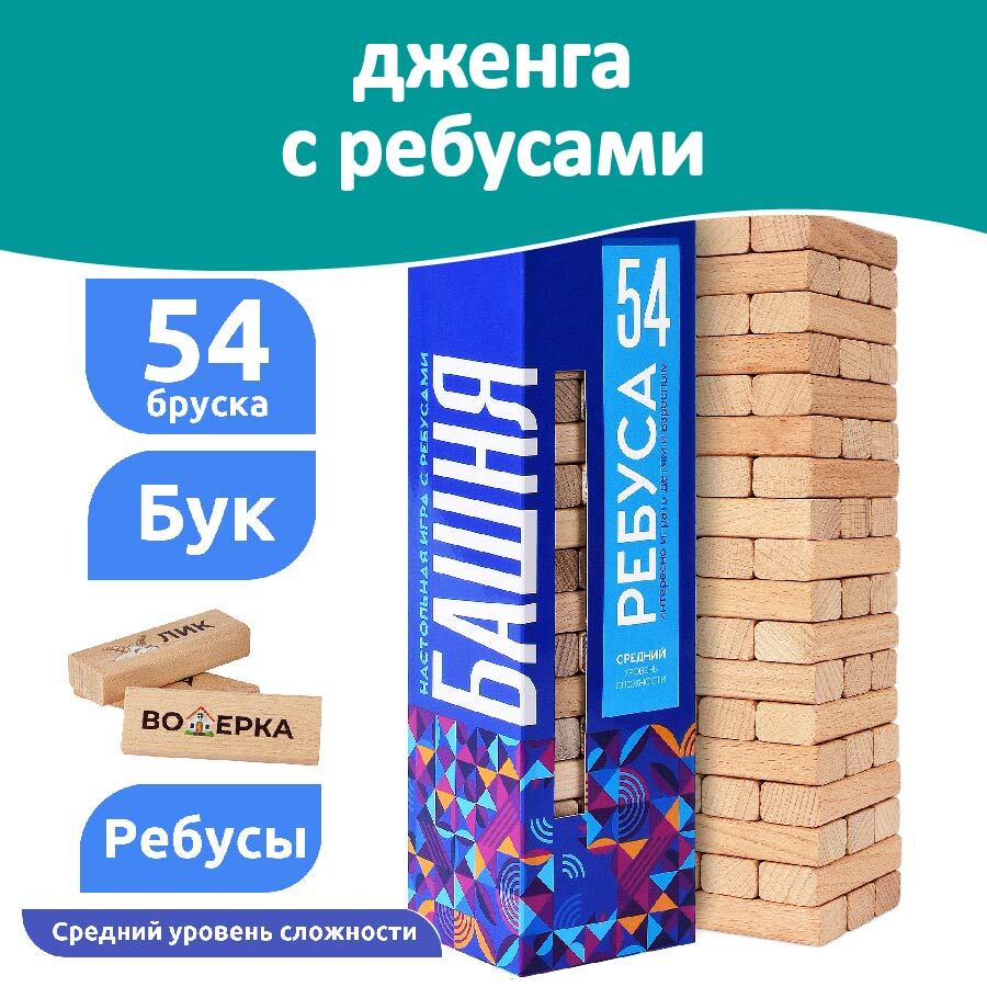 Настольная игра дженга для детей 