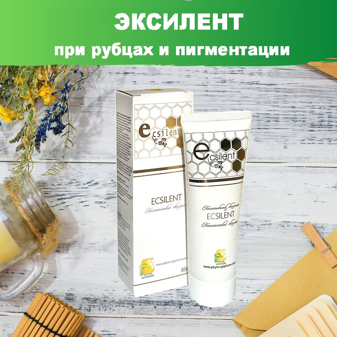 Бальзам Короткова ЭКСЕЛЕНТ при рубцах и пигментации — купить в интернет ...