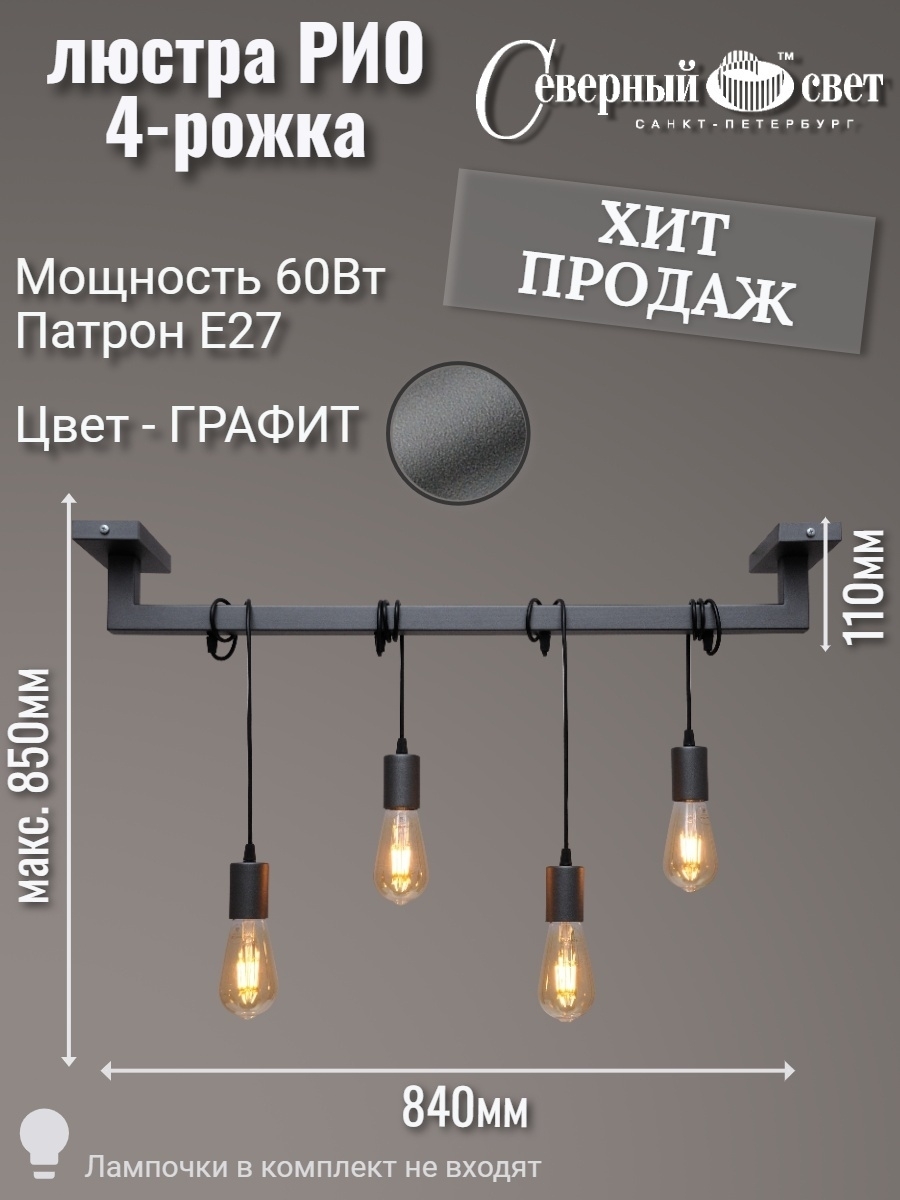 Люстра потолочнаяСеверный СветРио, E27 - купить по выгодной цене в  интернет-магазине OZON с доставкой (590031318)