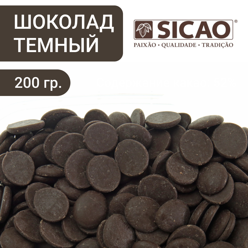 Шоколад Сикао Купить Оптом