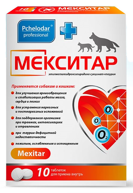 Неодиар для кошек
