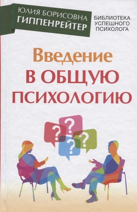 Введение в социальную психологию проект