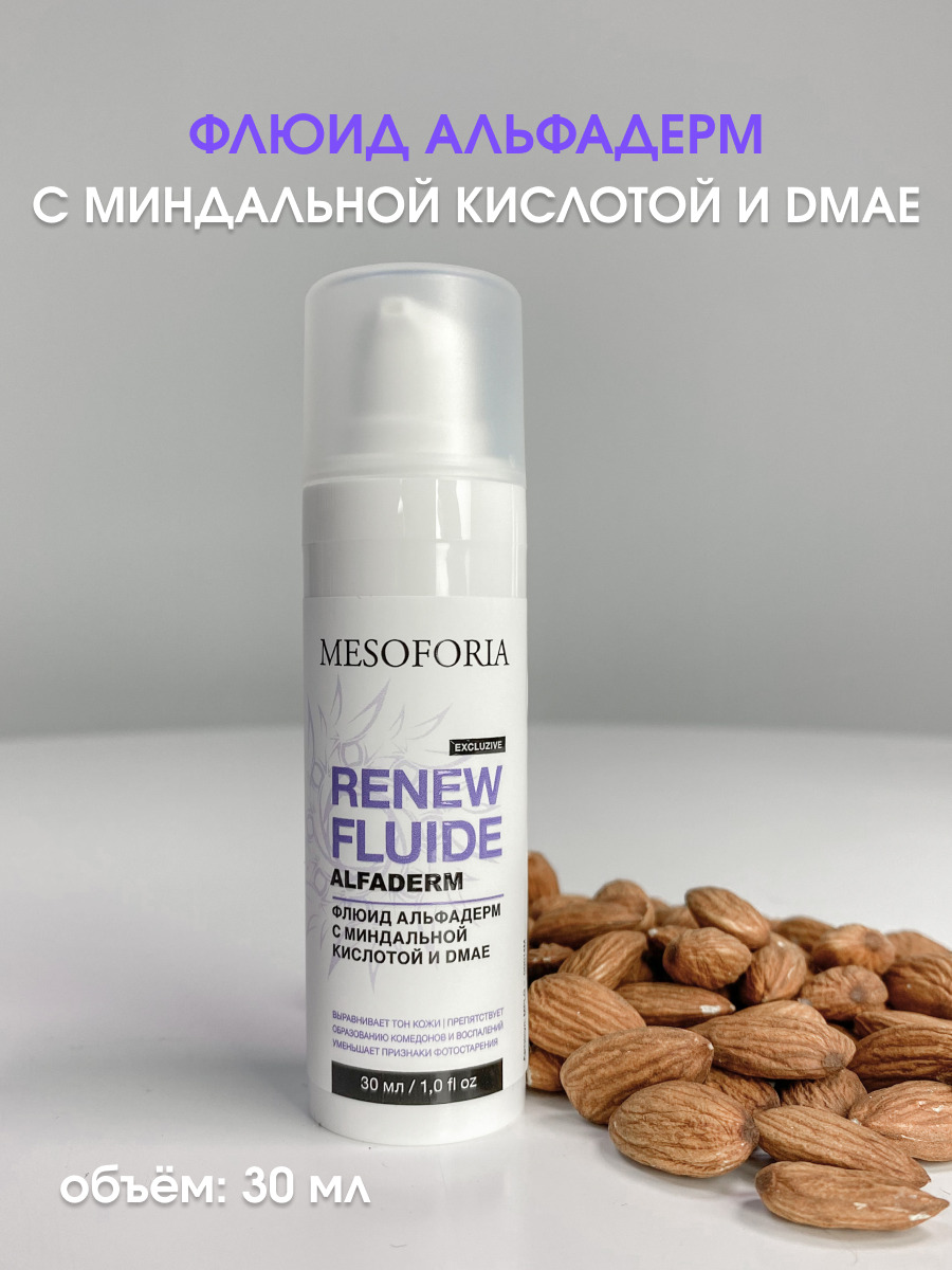 Обновляющий флюид