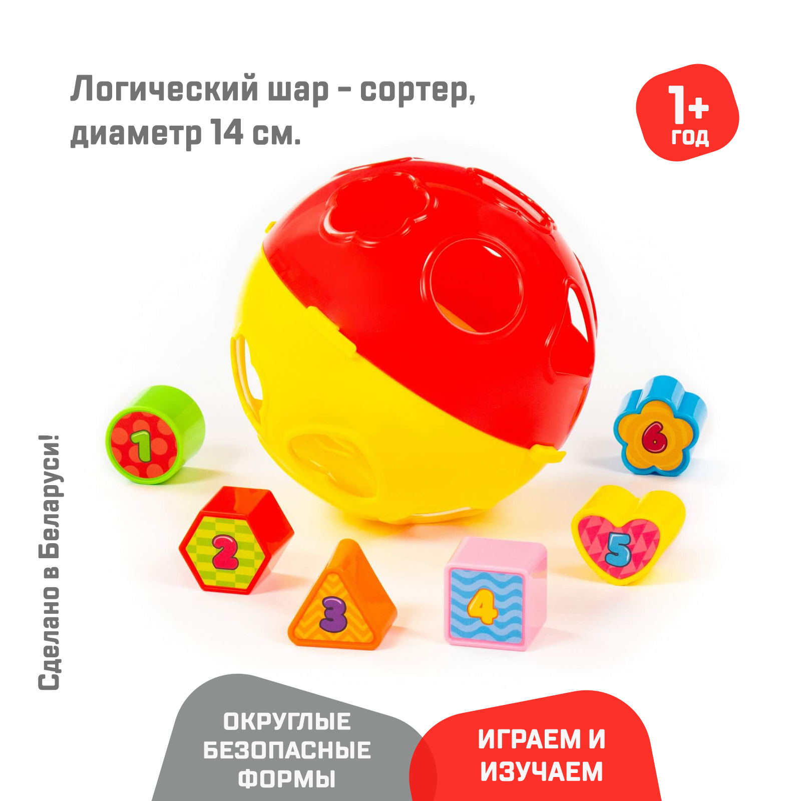 Логический шарик. Логический шар