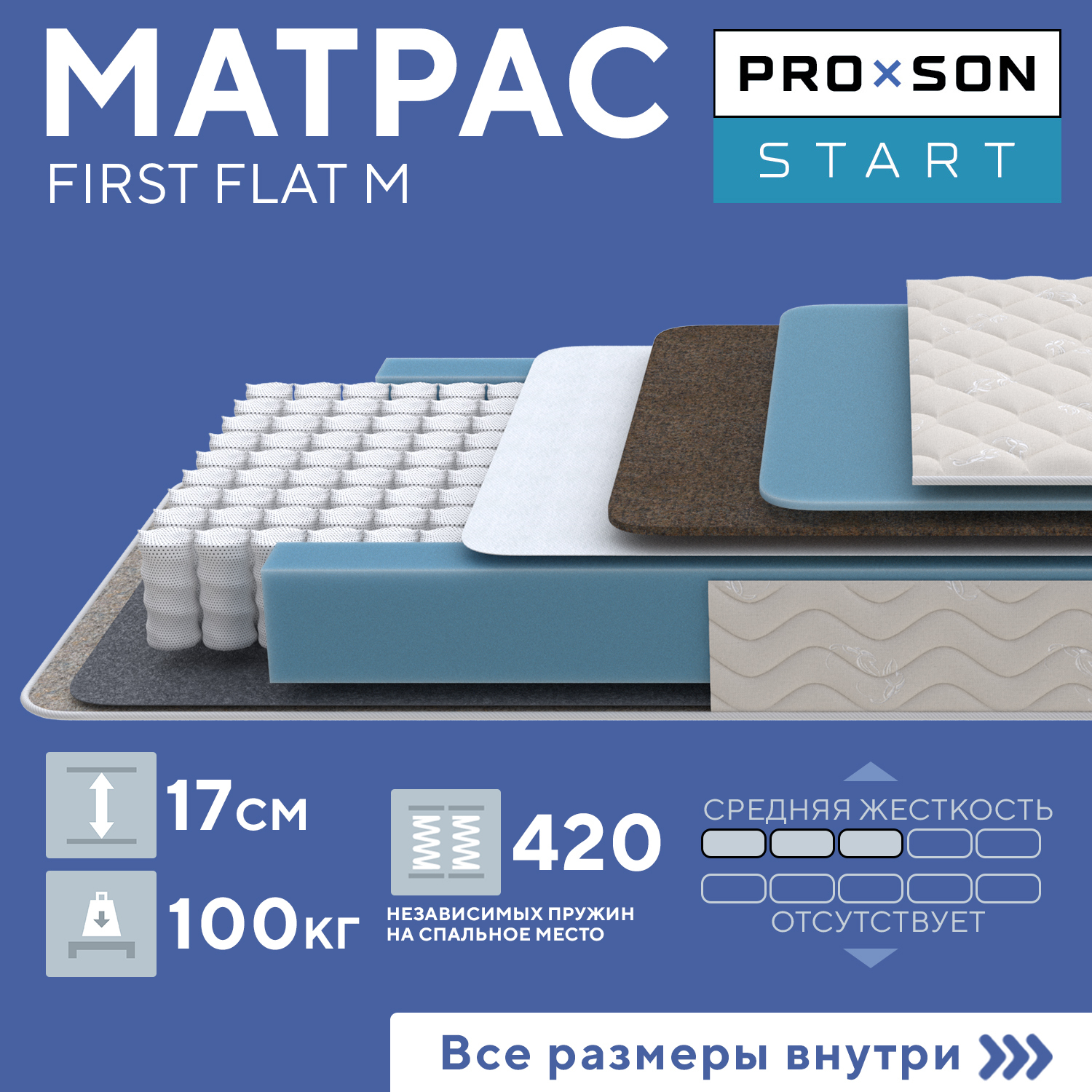 Матрас first 500 Flat