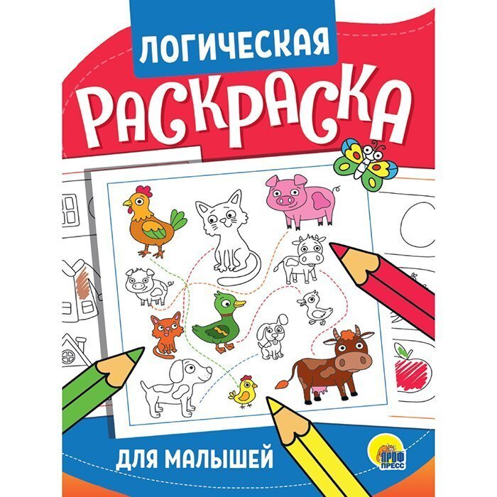 Купить Раскраску Для Ребенка 3 Лет