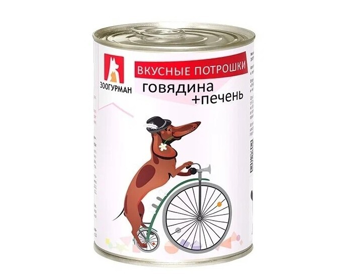 Потрошки липецк. Ас. Вкусные потрошки говядина зоогурман. Магазин потрошки липецк. Зоогурман консервы вкусные потрошки.