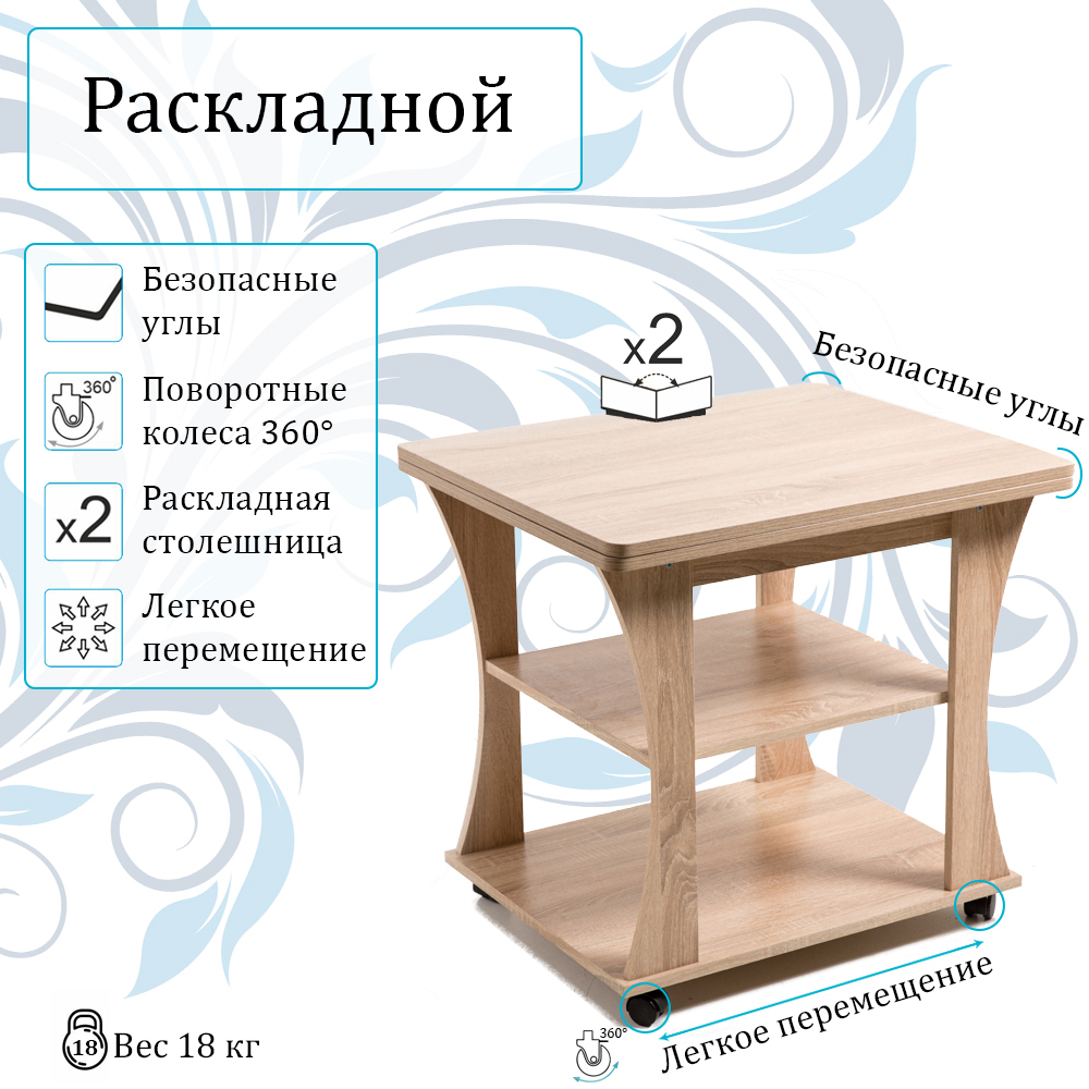 Журнальный стол бител сж 2 венге