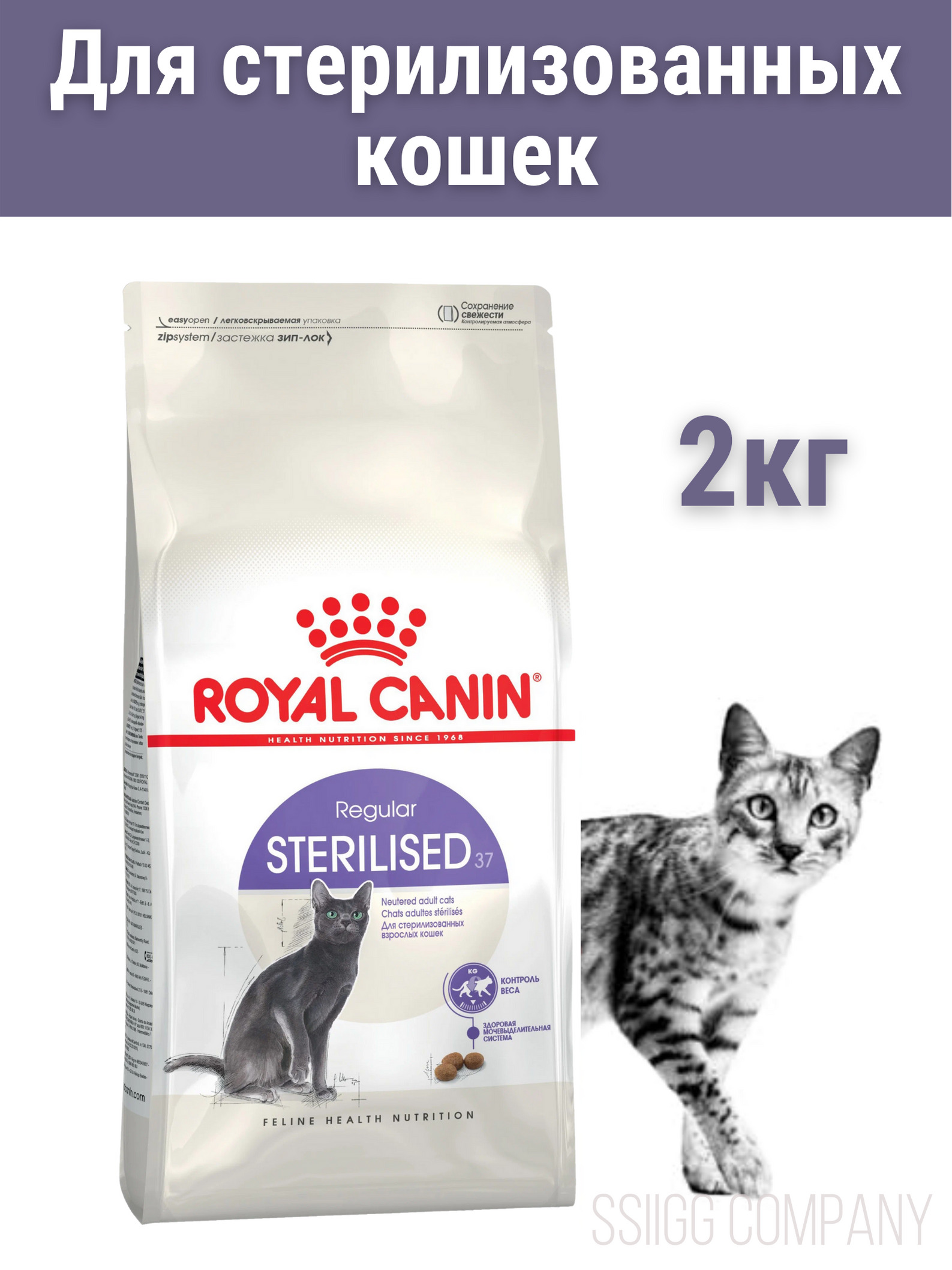Корм Royal Canin Sterilised 7 Купить