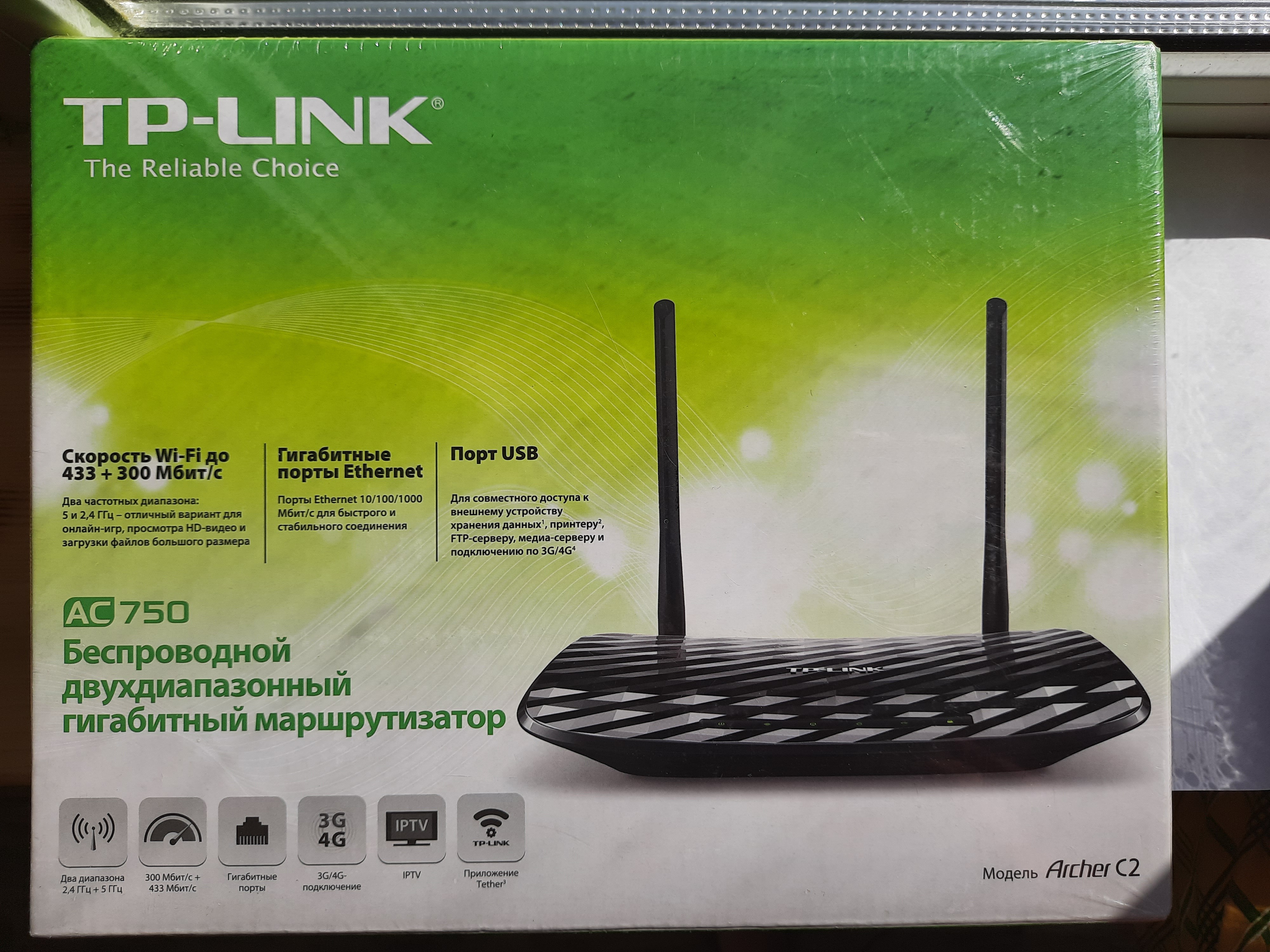 Tp link c5 pro характеристики. Tp link archer c5 ac1200. Роутер tp-link archer c5. Tp link c5 pro характеристики. Tp link c5 pro характеристики.