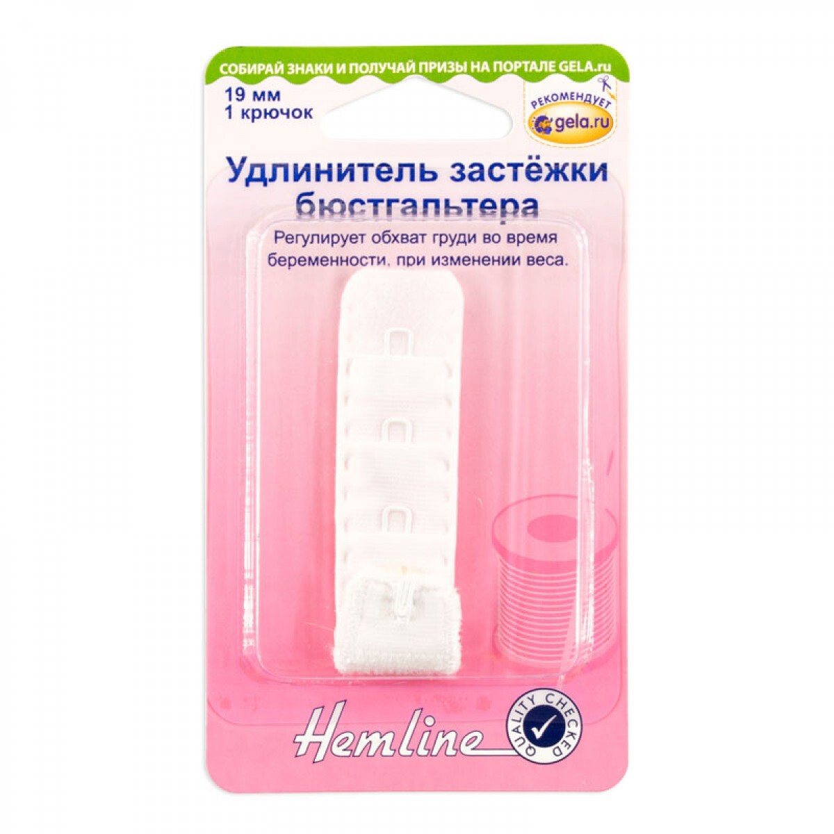 Удлинитель застёжки бюстгальтера белый * HEMLINE 771.19.W - купить с  доставкой по выгодным ценам в интернет-магазине OZON (609767748)