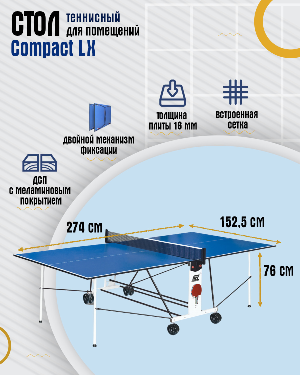 starline compact теннисный стол