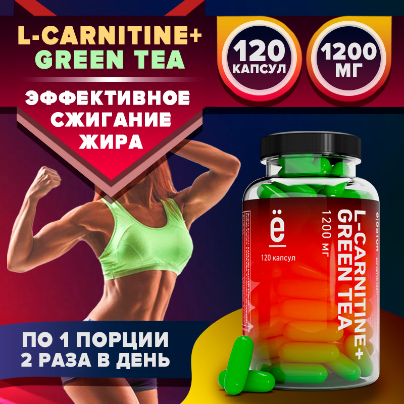 L-CARNITINE+GREENTEA1200мг,120желатиновыхкапсул,ЁбатонЛ-Карнитин+Зелёныйчай,жиросжигательспортивный