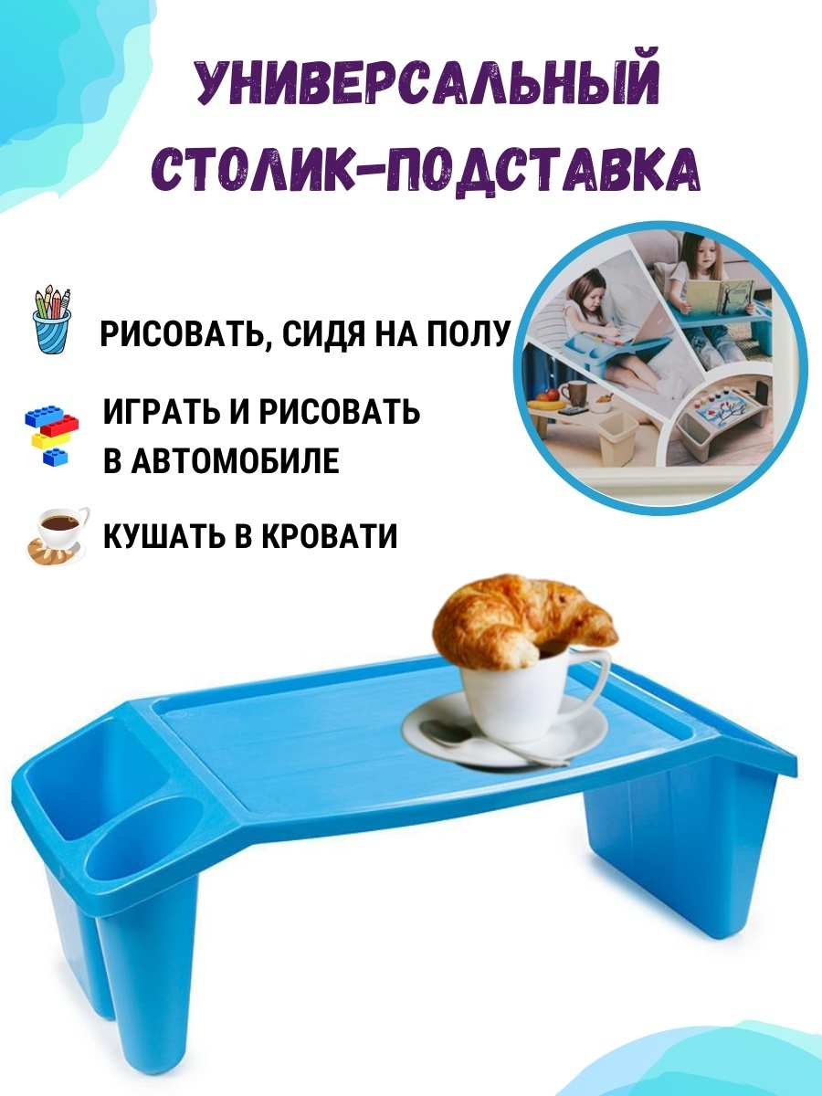 Подставка для детей к столу