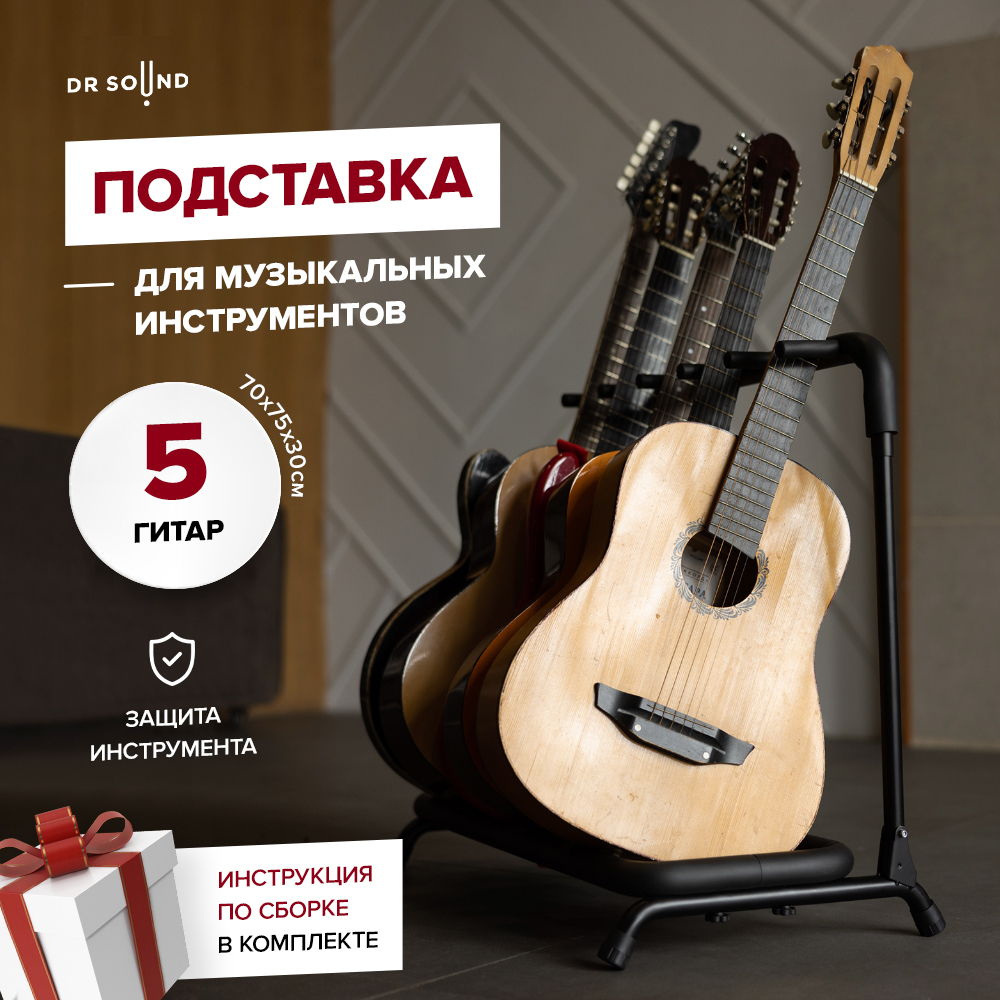 Гитарные стойки, купить гитарные стойки в Казани, низкие цены | Магазин гитар Muzmart Казань