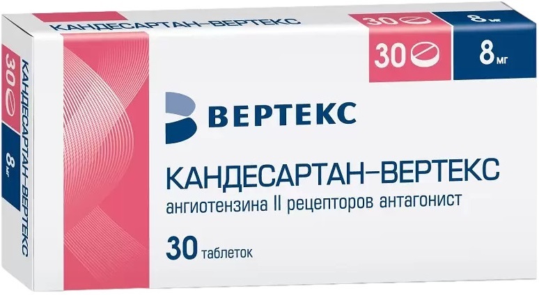 Кандесартан-Вертекс, таблетки 8 мг, 30 шт.