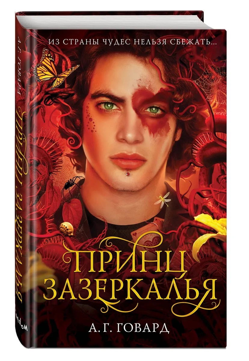 1.Международный бестселлер, переведенный на 10 языков.2.Магическое фэнтези,...