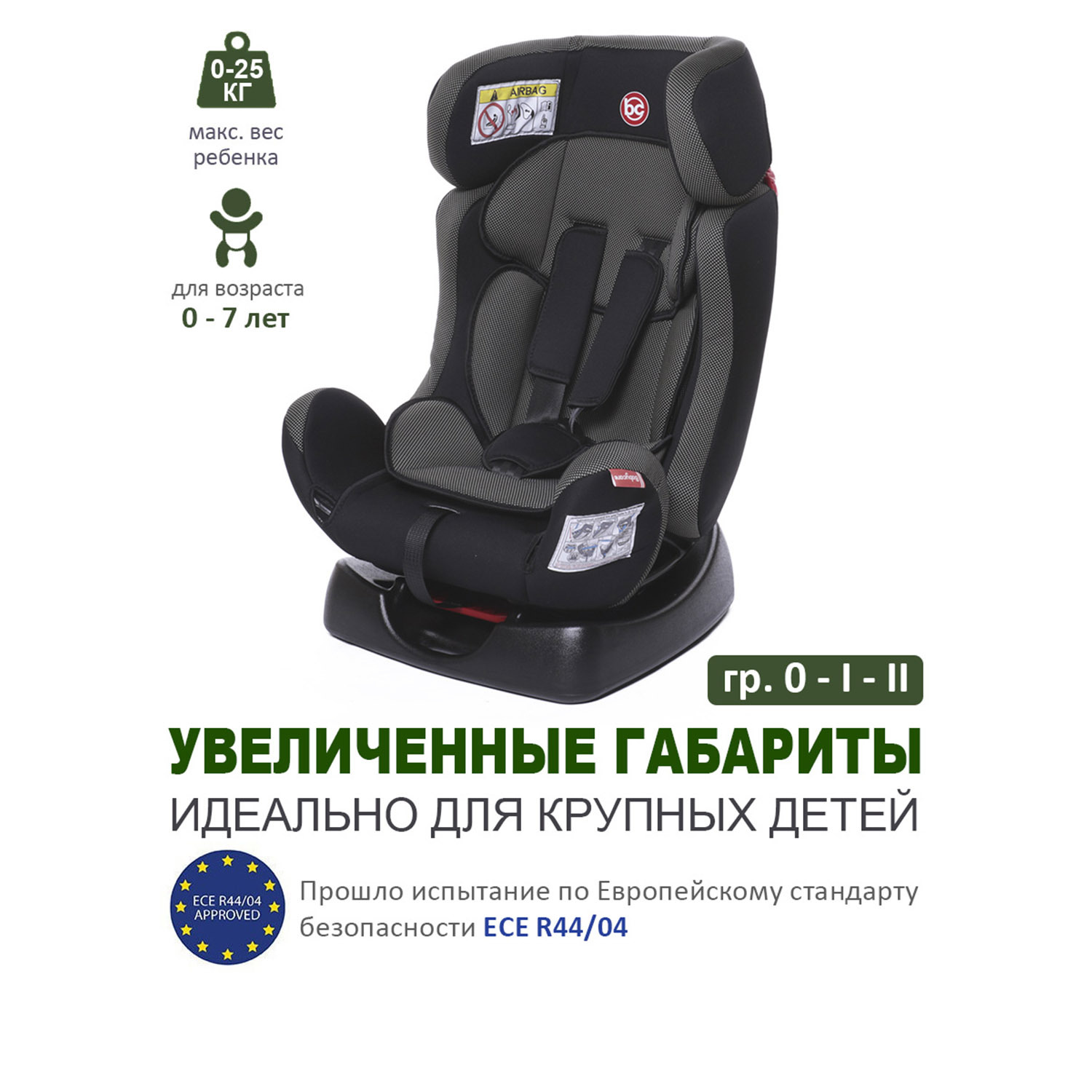 Автокресла От 7 Лет – купить в интернет-магазине OZON по низкой цене