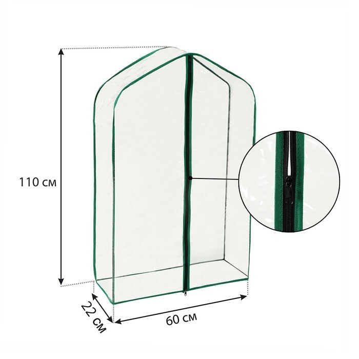 Чехол для парника, 3 полки, плёнка толщиной 100 мкм, 110 65 22 см