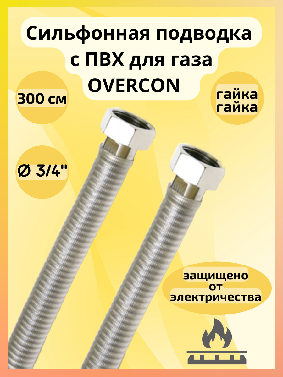 Газовый Шланг 4 М – купить в интернет-магазине OZON по низкой цене