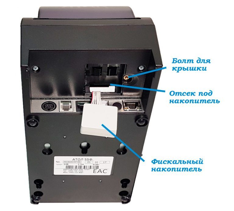 Фискальный накопитель фото как выглядит в онлайн кассах