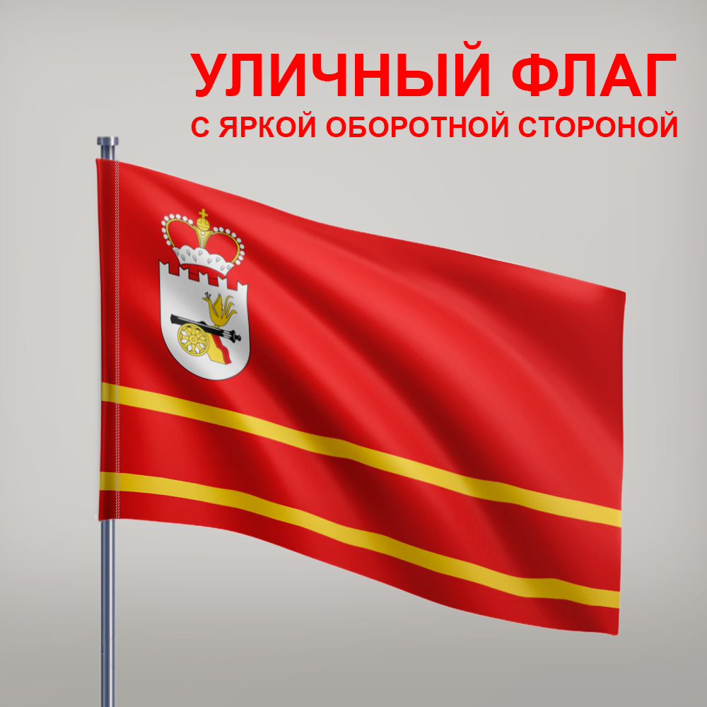 Флаг смоленской области фото