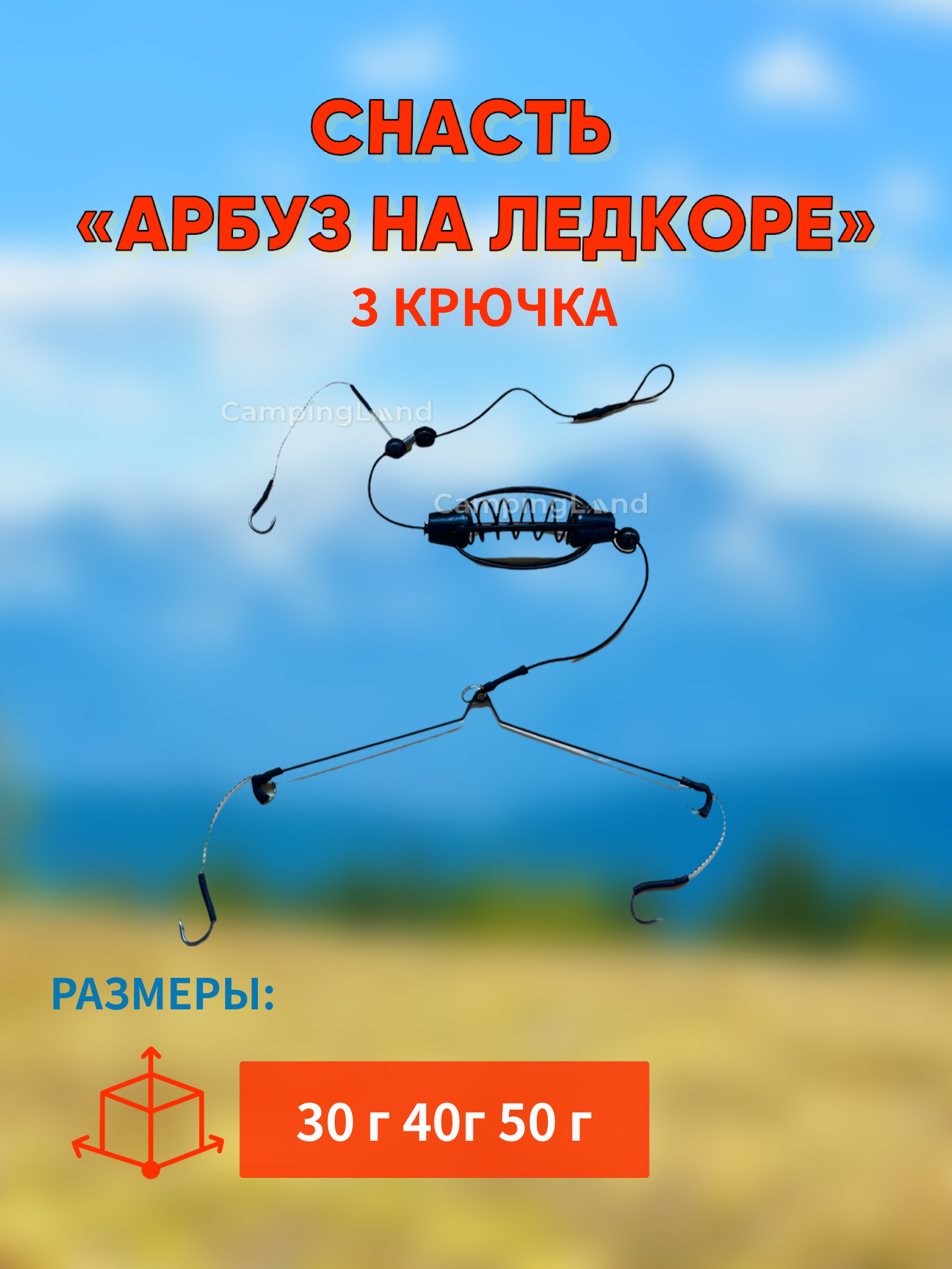 Кормушка готовая для рыбалки 50 грамм, Фидерный монтаж с флэт кормушкой "Арбуз"