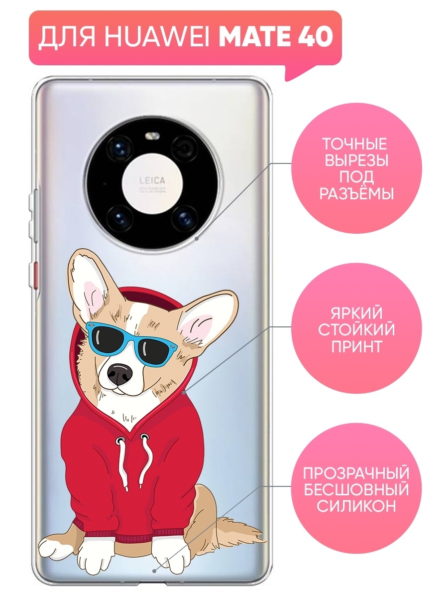 Honor Mate 40 Pro Купить