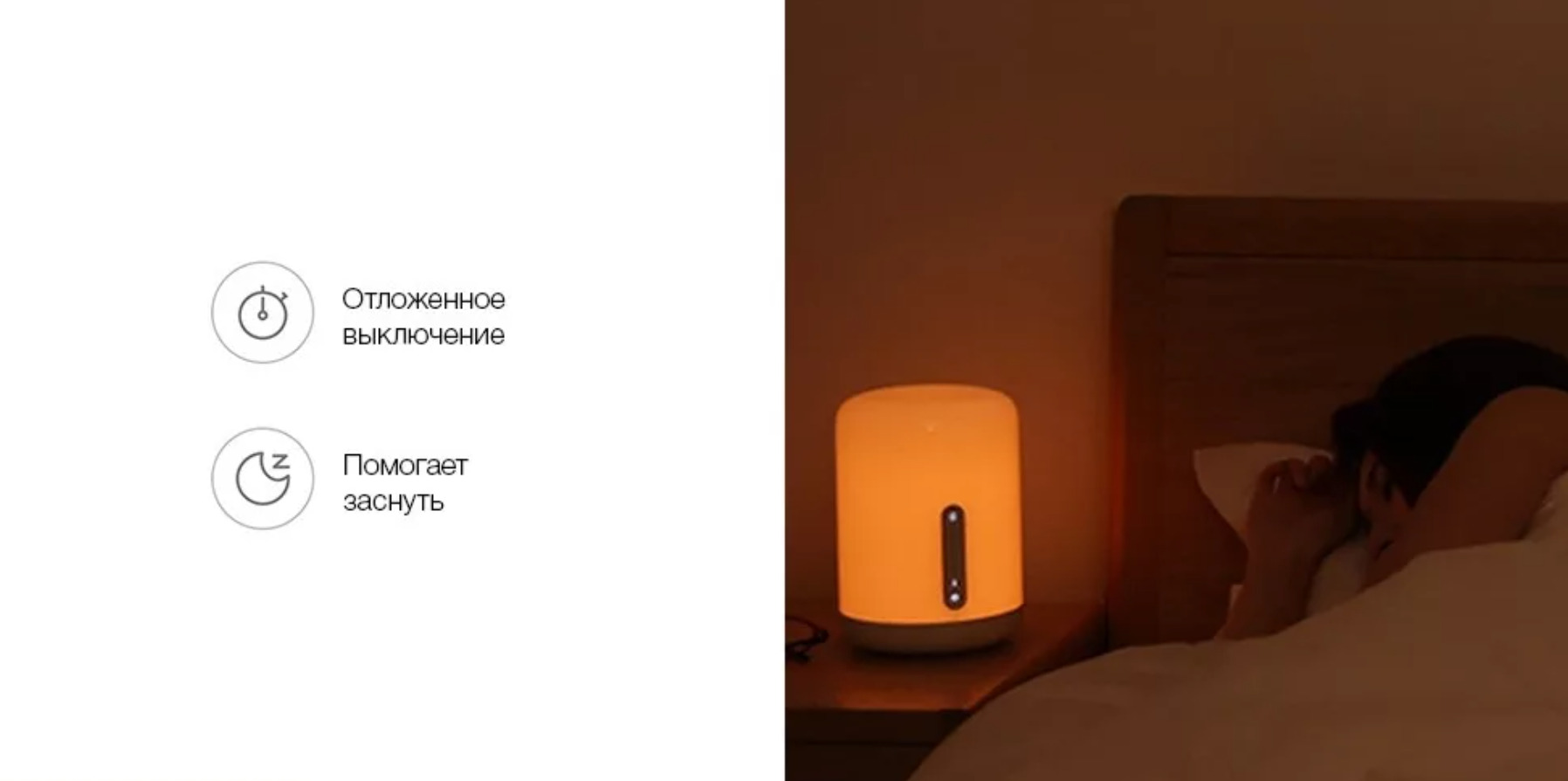 Xiaomi Mi Bedside 2 Купить