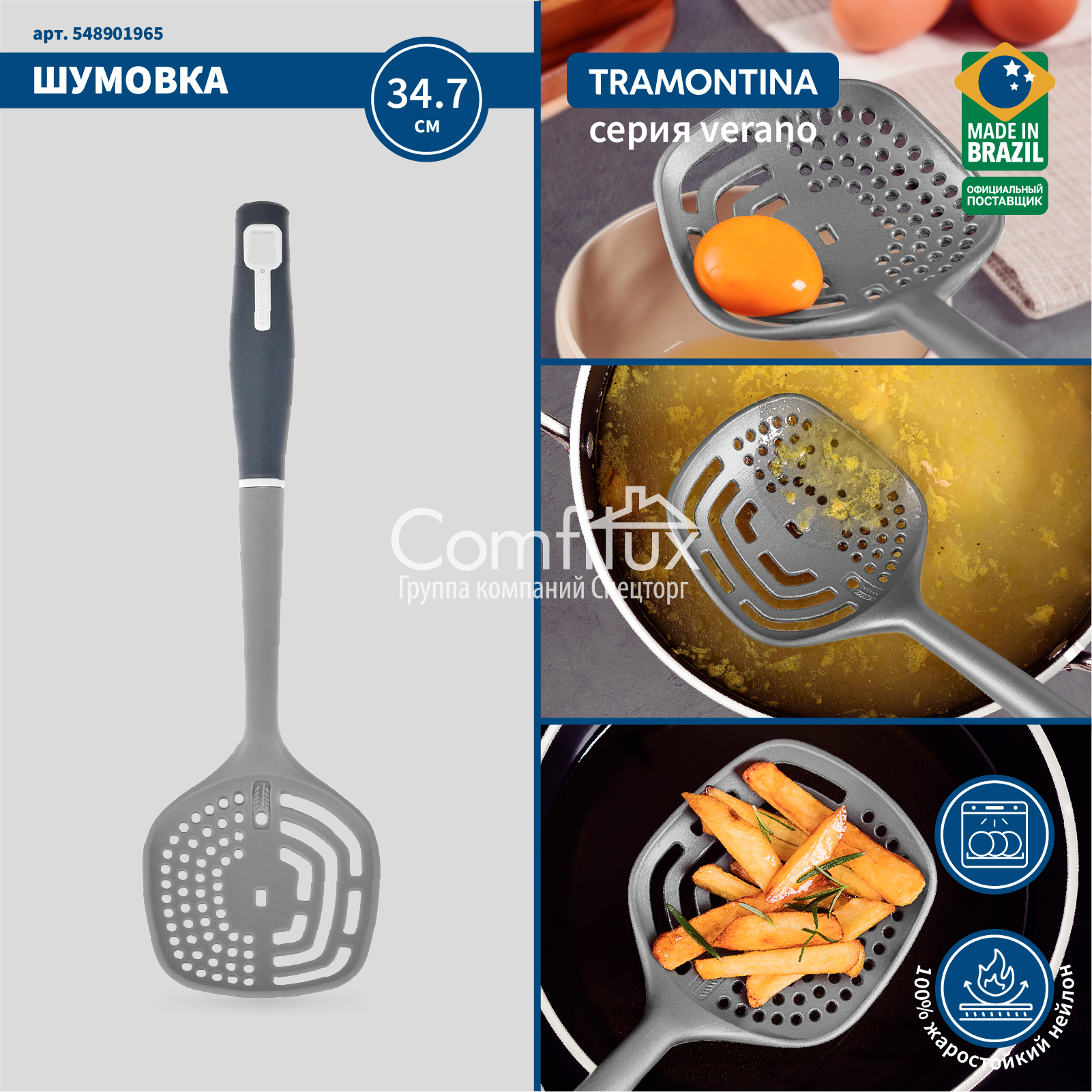 Tramontina - купить товары бренда Трамонтина на официальном сайте ...