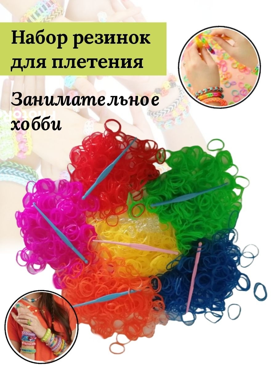 Плетение из резинок на рогатке брелки