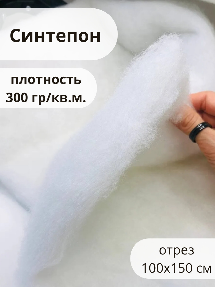 плотность синтепона для мебели