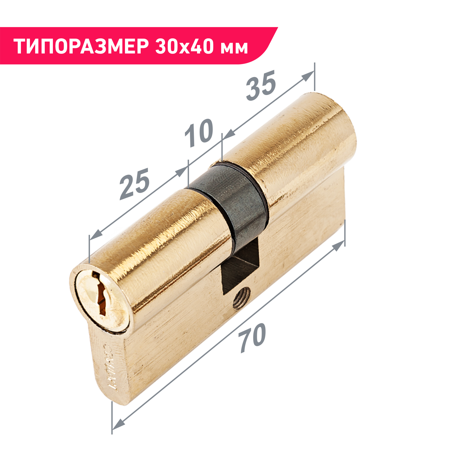 Цилиндровый механизм (личинка замка) для замка Стандарт Z.I.70-5K (25x10x35) BP, 5 ключей